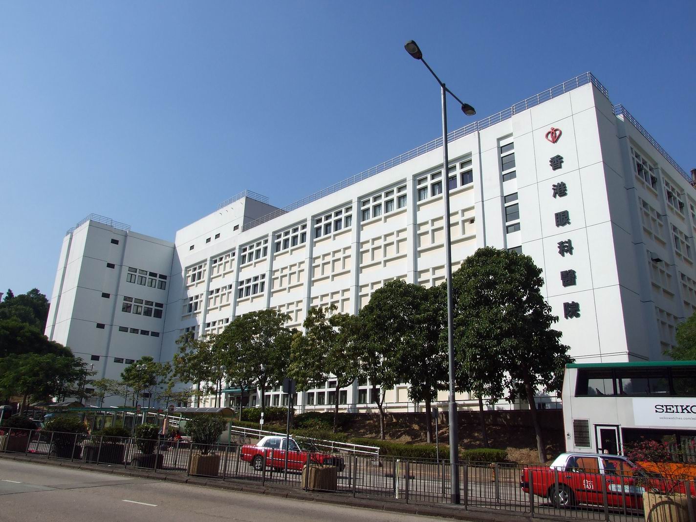 Hong Kong Eye Hospital